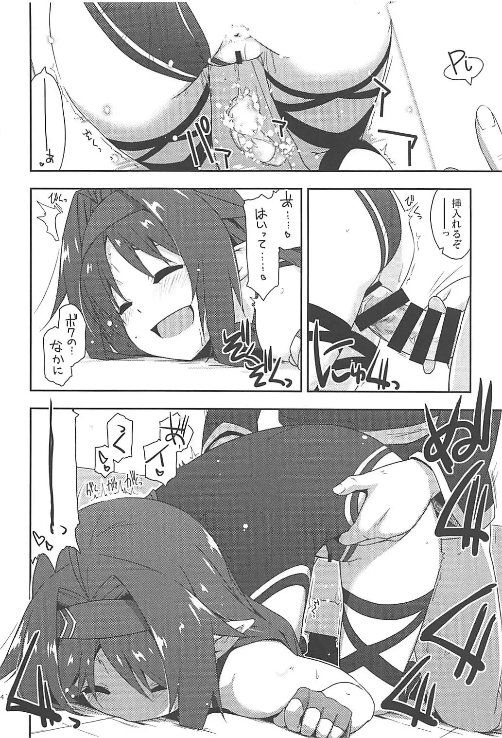 [Shikei] Rinri Code Kaijo Rireki Fhentai - Page 183