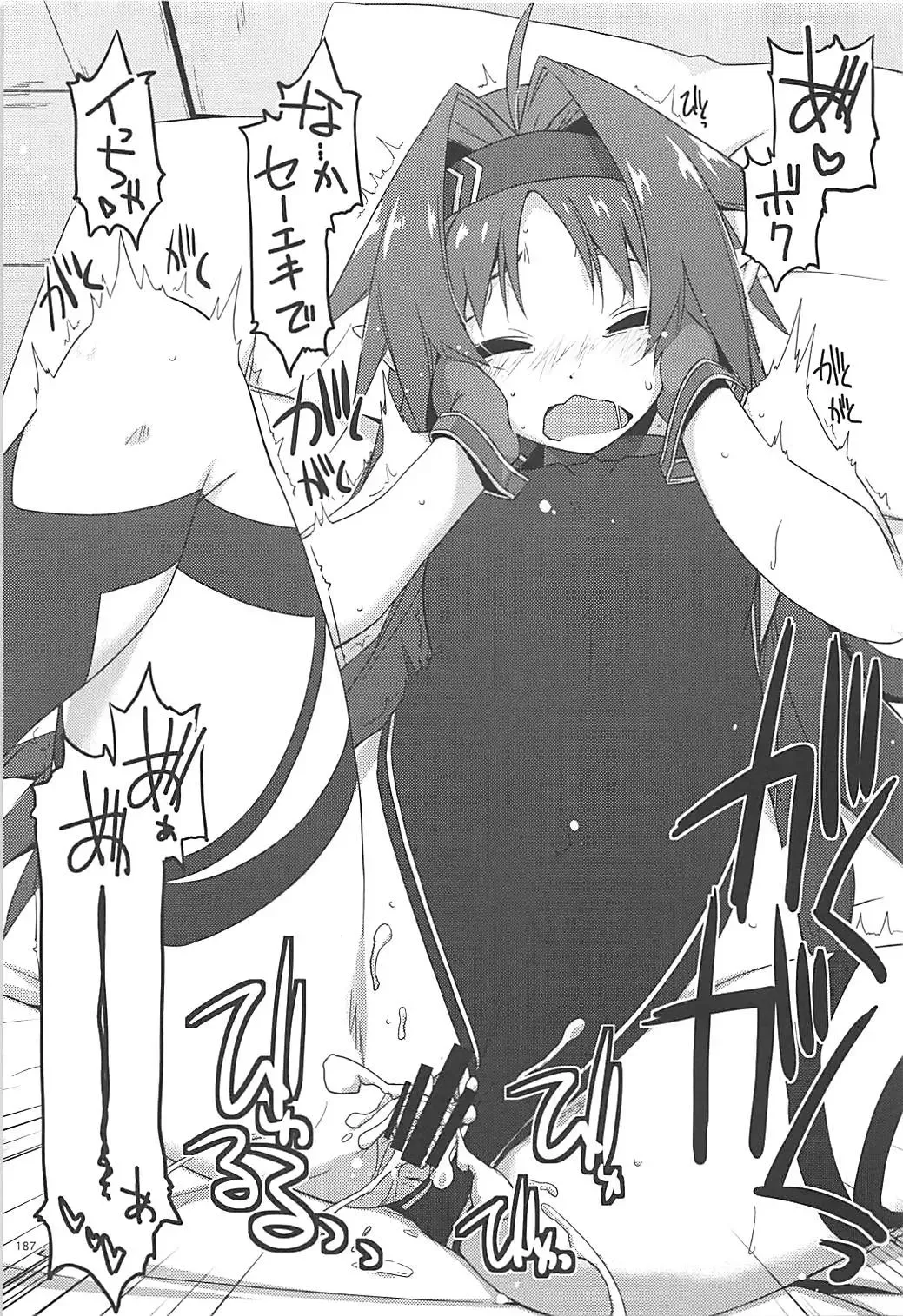 [Shikei] Rinri Code Kaijo Rireki Fhentai - Page 186