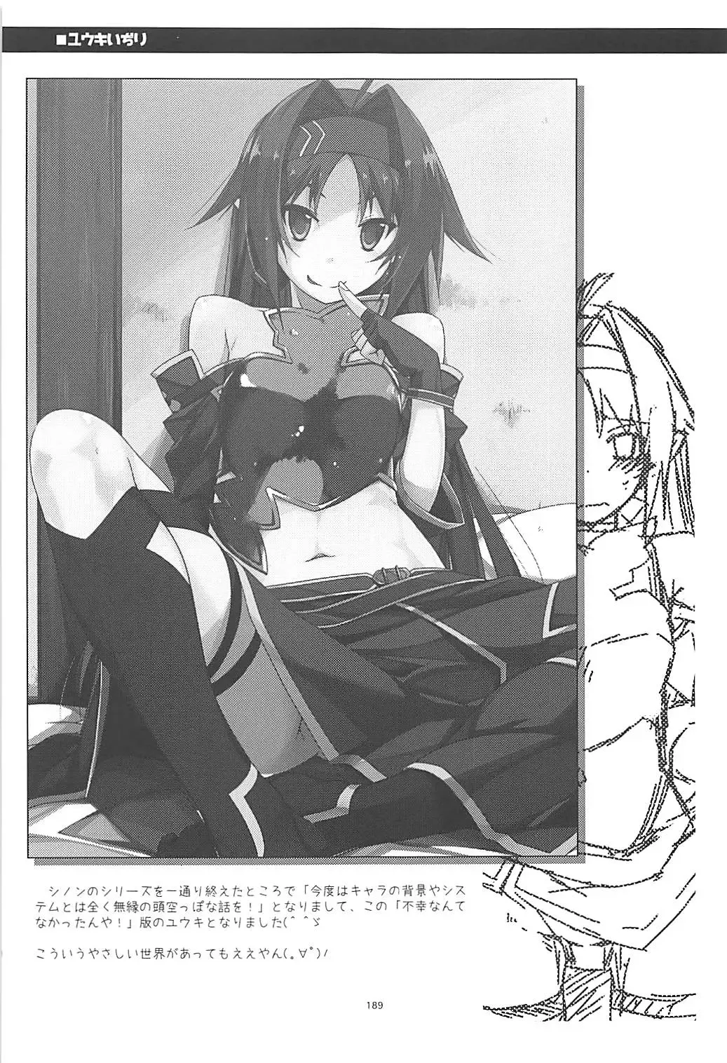 [Shikei] Rinri Code Kaijo Rireki Fhentai - Page 188