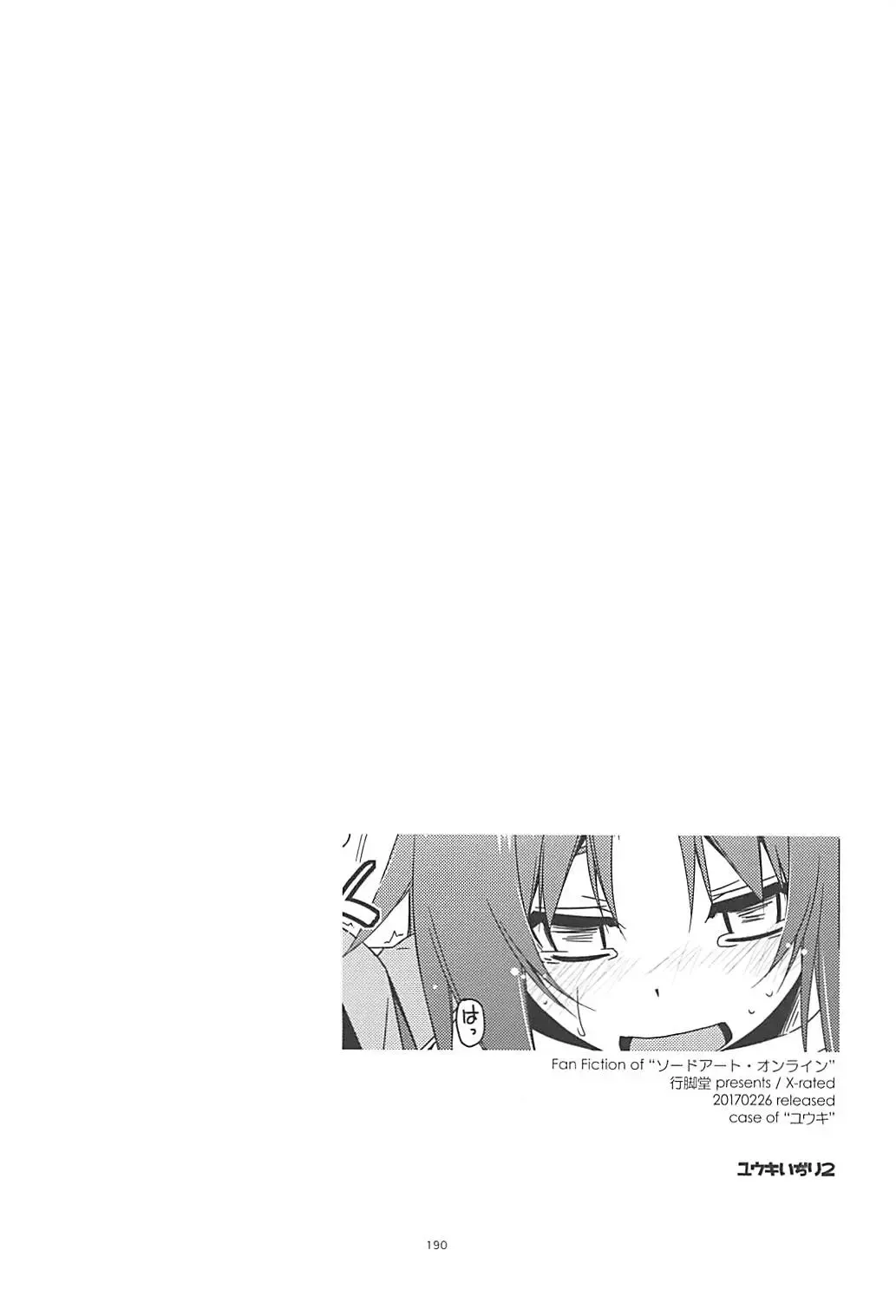 [Shikei] Rinri Code Kaijo Rireki Fhentai - Page 189