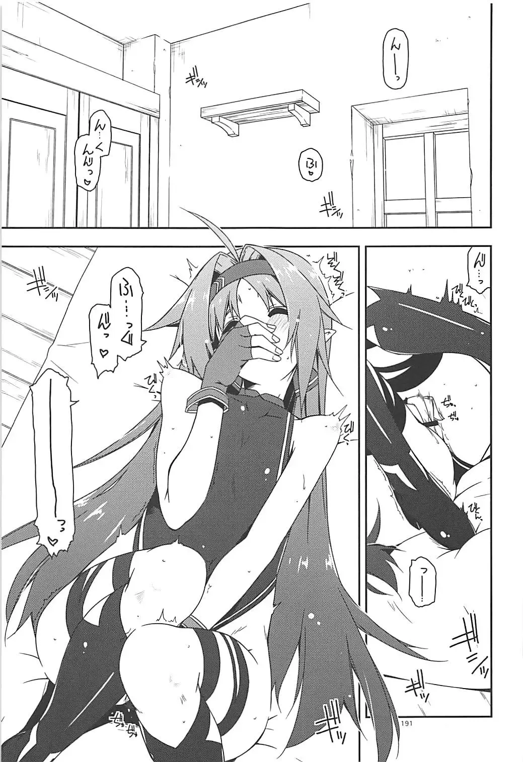 [Shikei] Rinri Code Kaijo Rireki Fhentai - Page 190