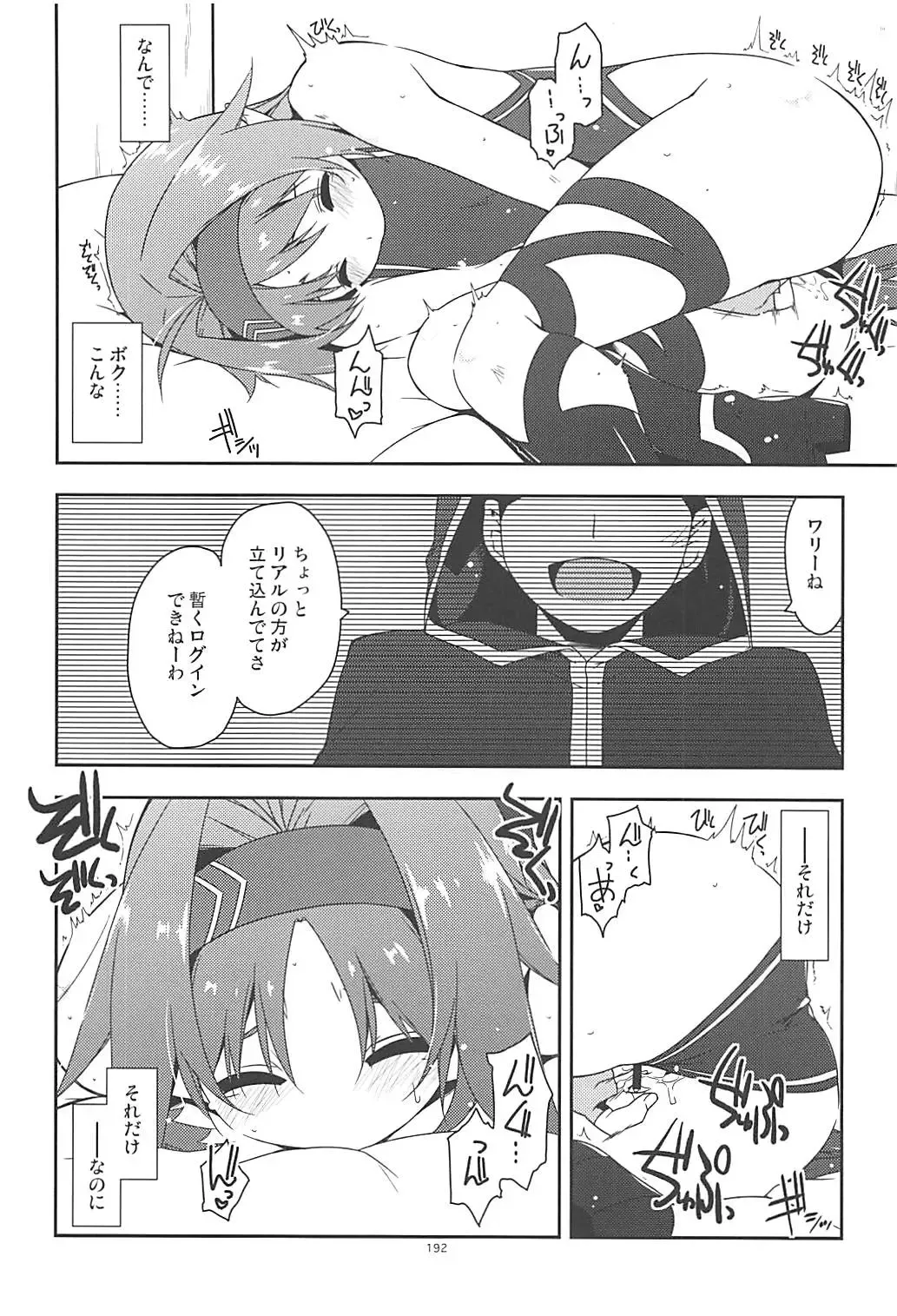 [Shikei] Rinri Code Kaijo Rireki Fhentai - Page 191