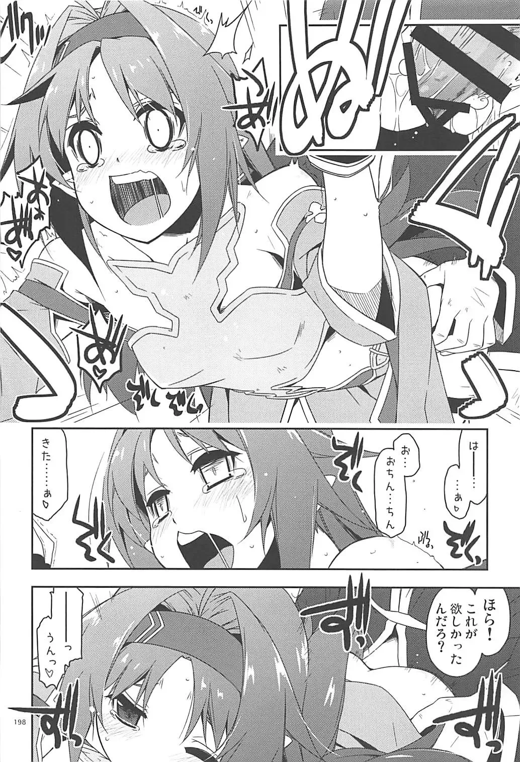 [Shikei] Rinri Code Kaijo Rireki Fhentai - Page 197