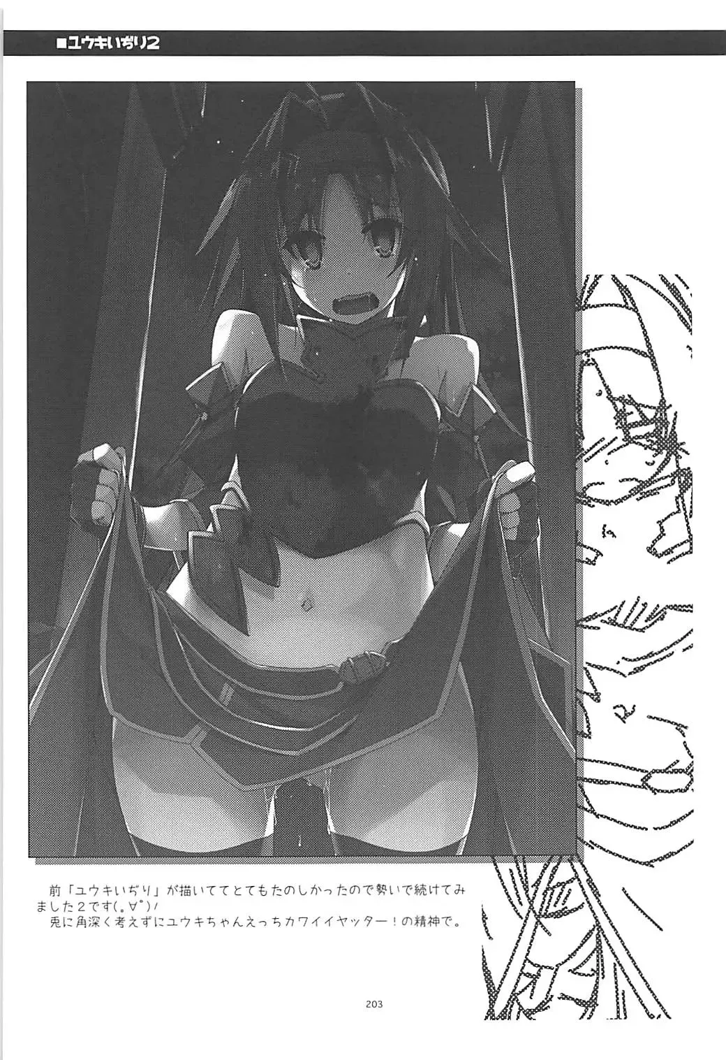 [Shikei] Rinri Code Kaijo Rireki Fhentai - Page 202