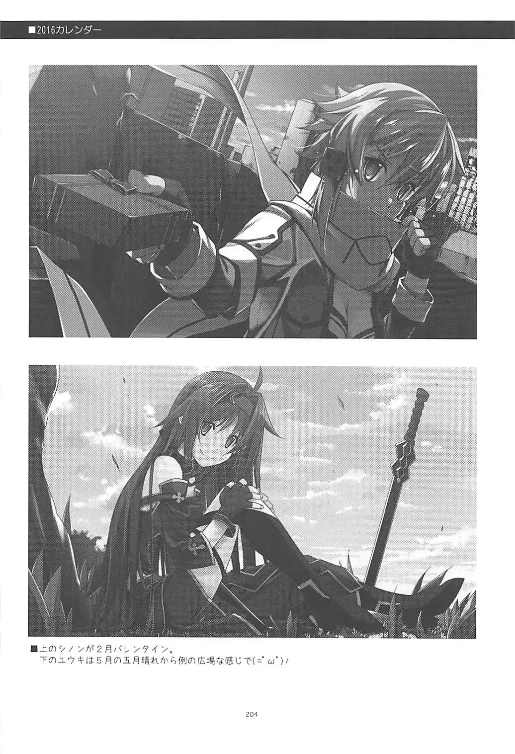 [Shikei] Rinri Code Kaijo Rireki Fhentai - Page 203