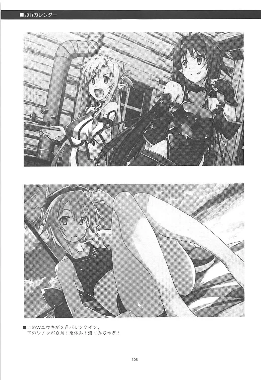 [Shikei] Rinri Code Kaijo Rireki Fhentai - Page 204