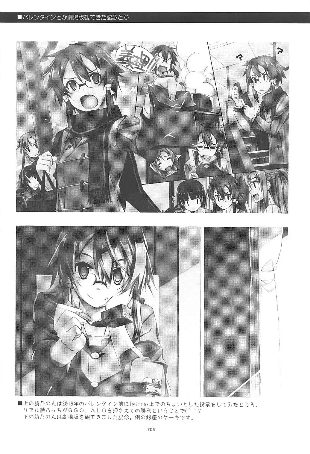 [Shikei] Rinri Code Kaijo Rireki Fhentai - Page 205