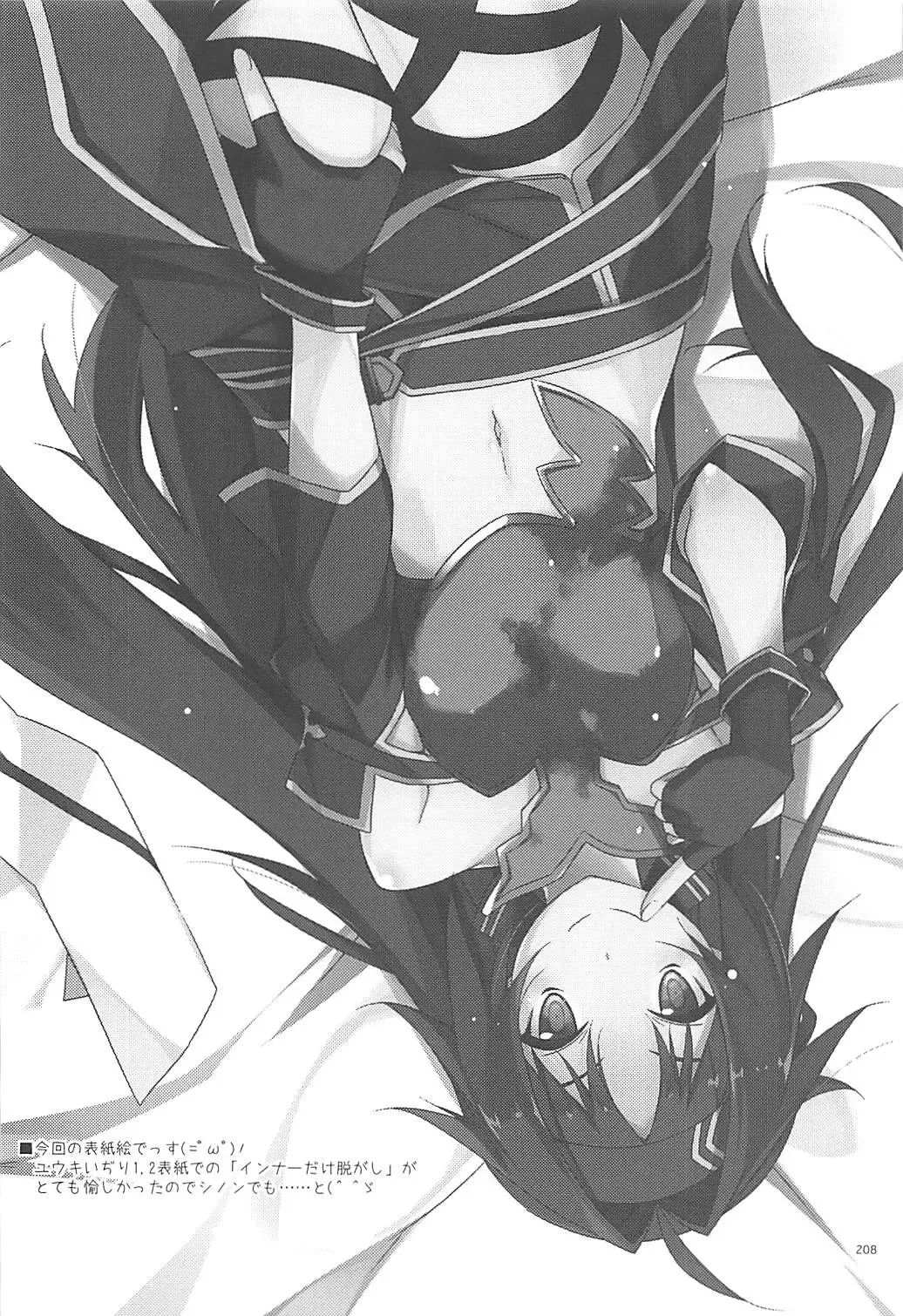 [Shikei] Rinri Code Kaijo Rireki Fhentai - Page 207