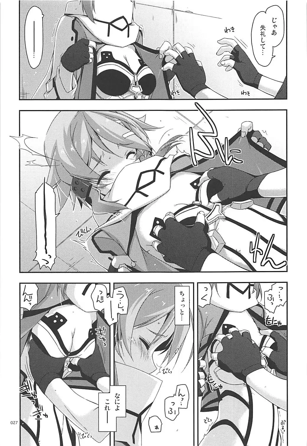 [Shikei] Rinri Code Kaijo Rireki Fhentai - Page 26