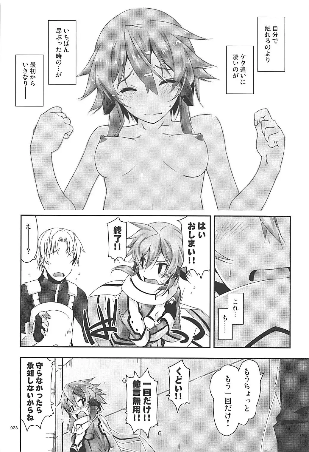[Shikei] Rinri Code Kaijo Rireki Fhentai - Page 27