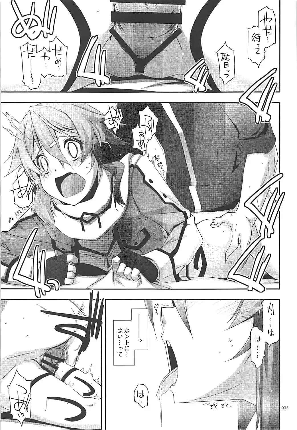 [Shikei] Rinri Code Kaijo Rireki Fhentai - Page 34