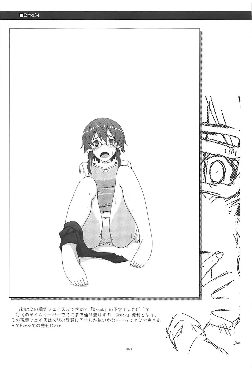[Shikei] Rinri Code Kaijo Rireki Fhentai - Page 48