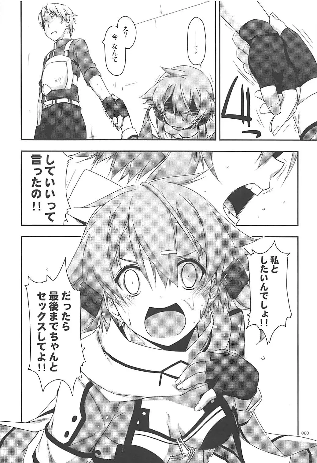 [Shikei] Rinri Code Kaijo Rireki Fhentai - Page 59