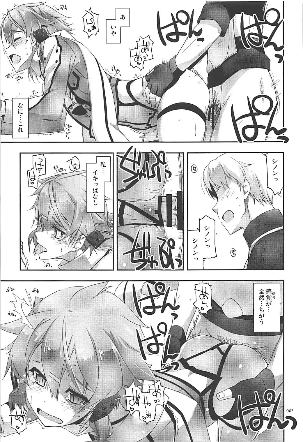 [Shikei] Rinri Code Kaijo Rireki Fhentai - Page 62