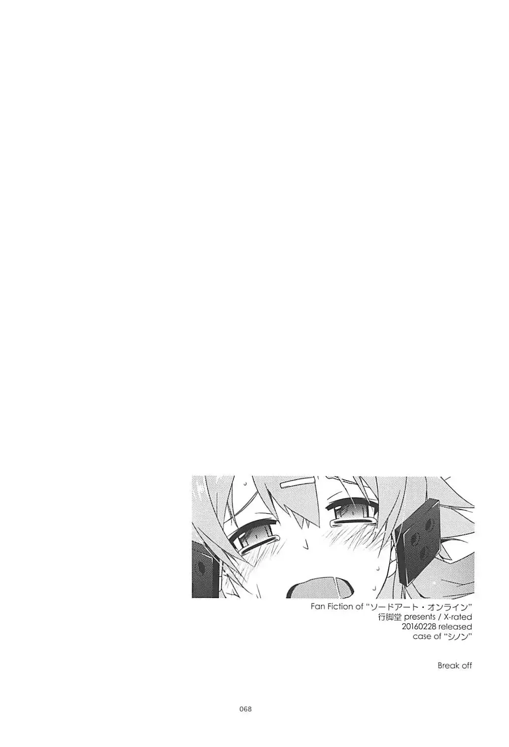 [Shikei] Rinri Code Kaijo Rireki Fhentai - Page 67