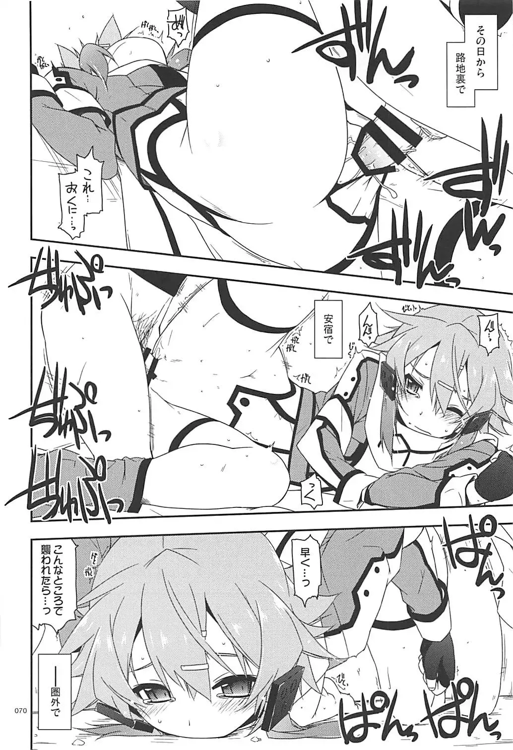 [Shikei] Rinri Code Kaijo Rireki Fhentai - Page 69