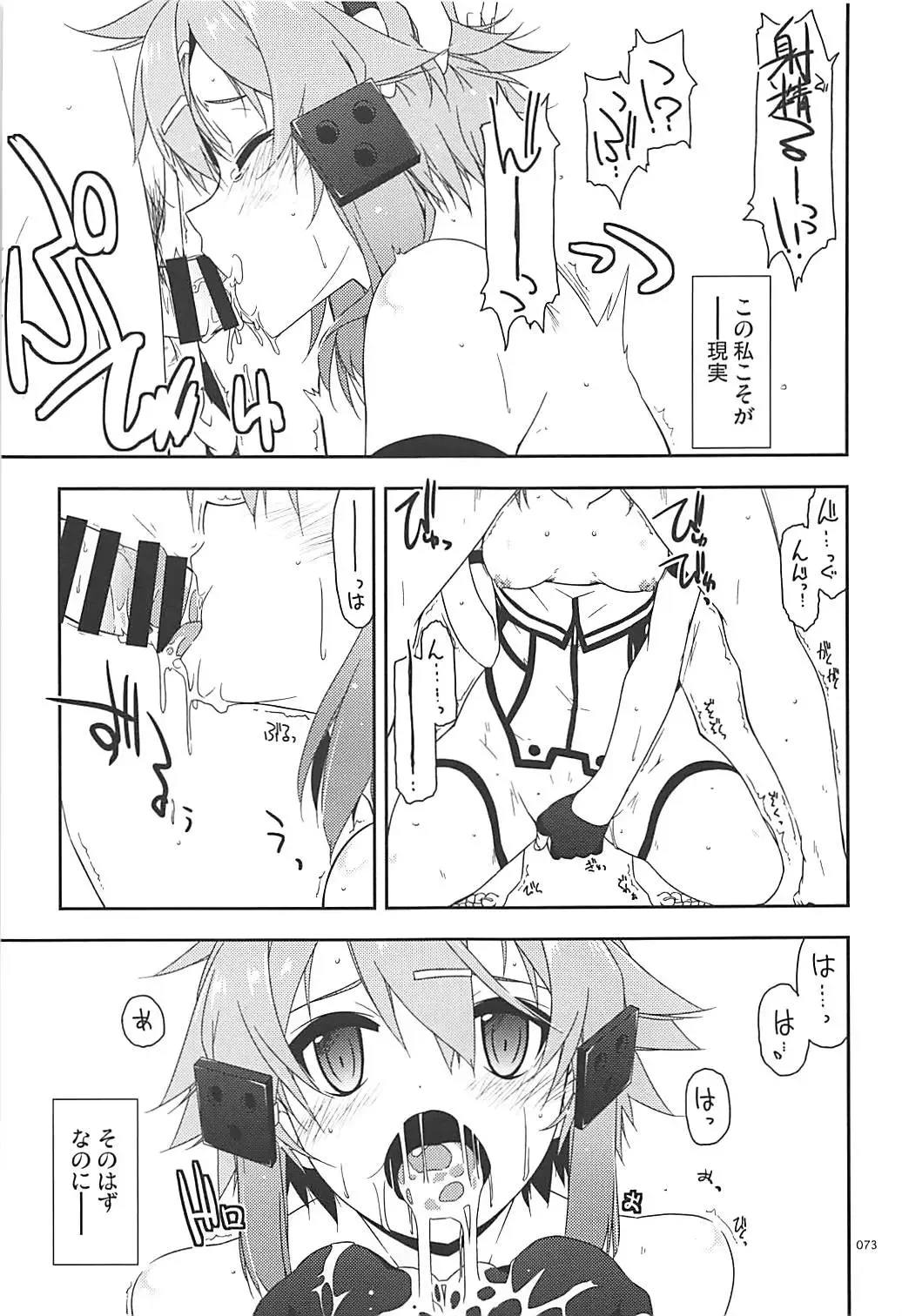 [Shikei] Rinri Code Kaijo Rireki Fhentai - Page 72