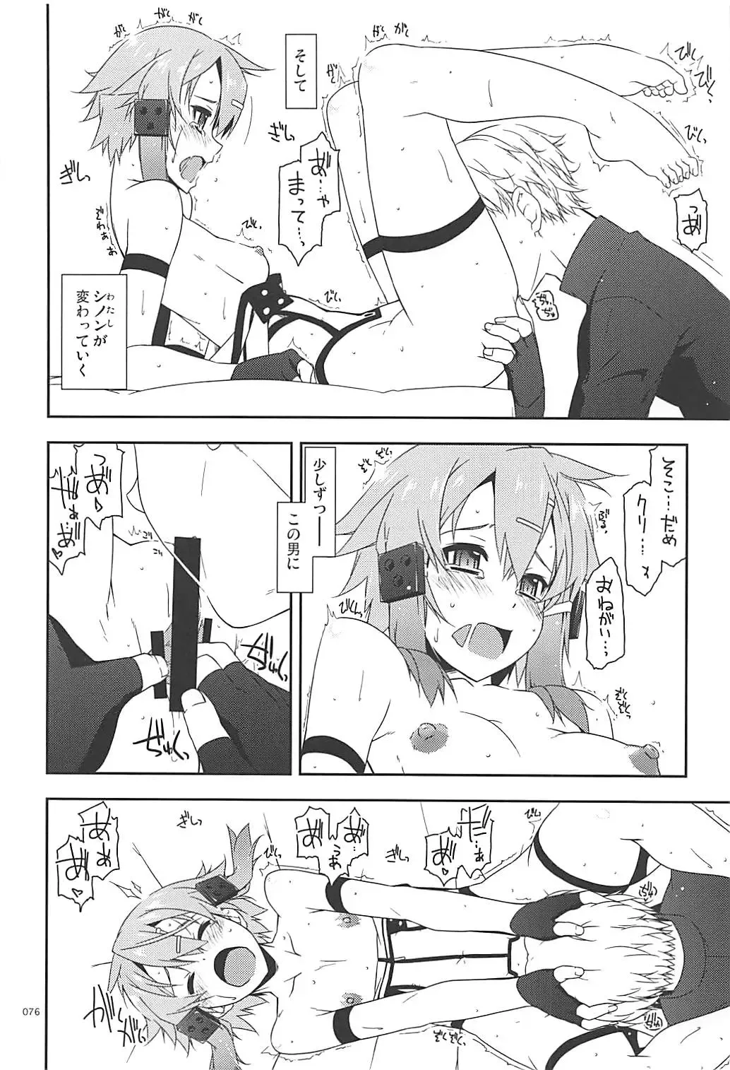 [Shikei] Rinri Code Kaijo Rireki Fhentai - Page 75