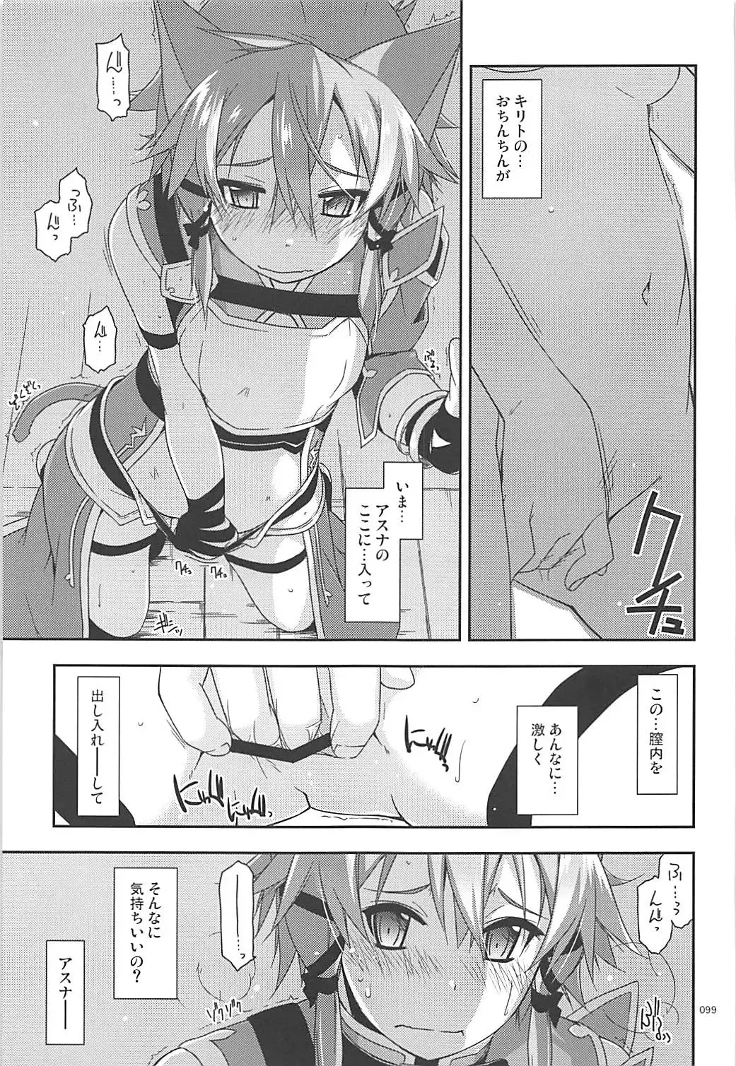 [Shikei] Rinri Code Kaijo Rireki Fhentai - Page 98
