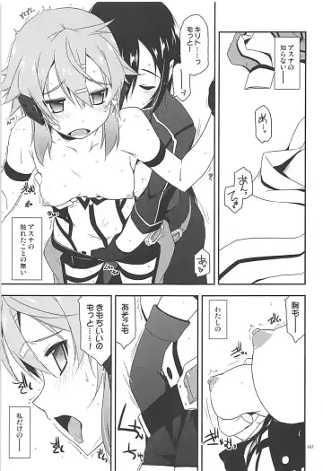 [Shikei] Rinri Code Kaijo Rireki Fhentai - Page 160