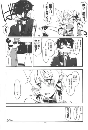 [Shikei] Rinri Code Kaijo Rireki Fhentai - Page 172