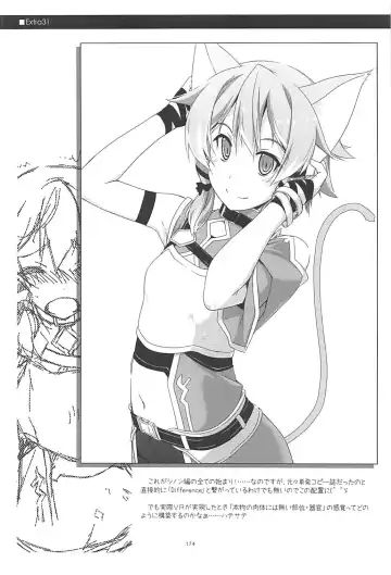 [Shikei] Rinri Code Kaijo Rireki Fhentai - Page 173