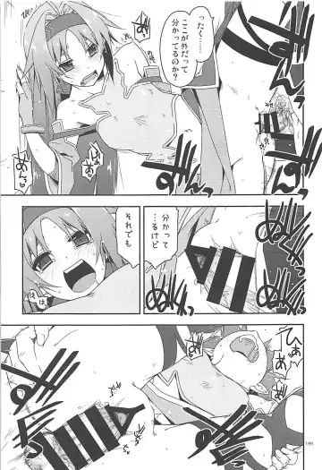 [Shikei] Rinri Code Kaijo Rireki Fhentai - Page 198