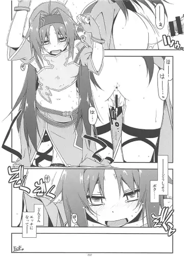 [Shikei] Rinri Code Kaijo Rireki Fhentai - Page 201