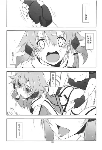 [Shikei] Rinri Code Kaijo Rireki Fhentai - Page 68