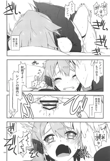 [Shikei] Rinri Code Kaijo Rireki Fhentai - Page 79