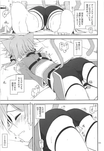[Shikei] Rinri Code Kaijo Rireki Fhentai - Page 8