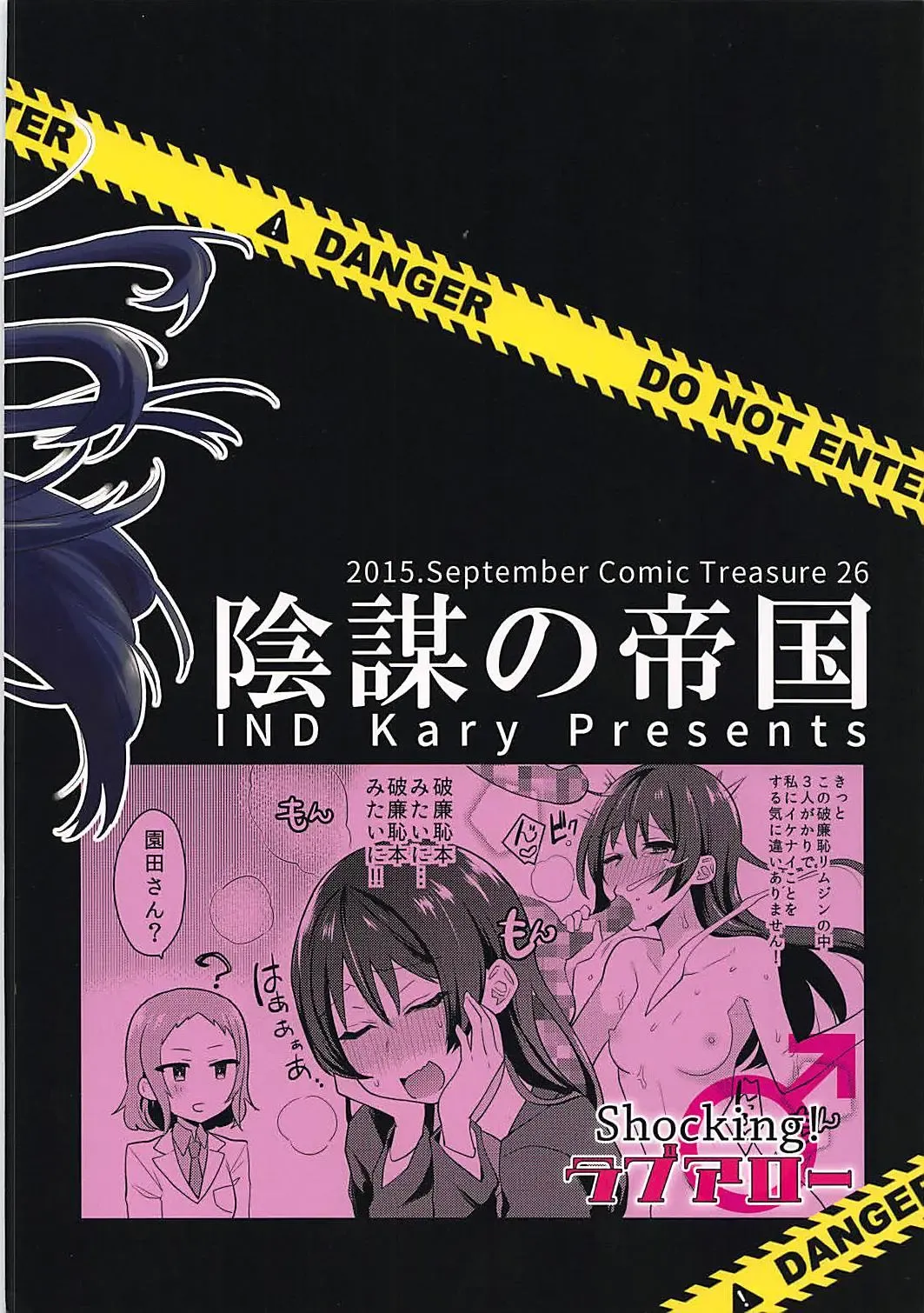 [Indo Curry] Shocking! Love Arrow Fhentai - Page 18