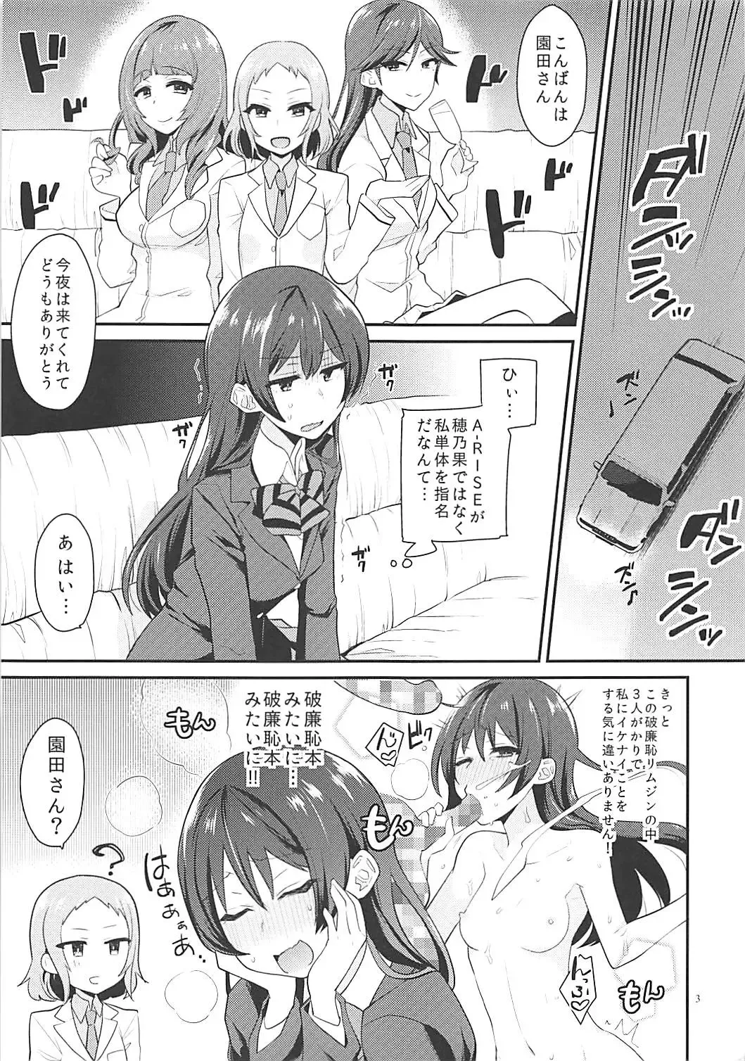 [Indo Curry] Shocking! Love Arrow Fhentai - Page 2