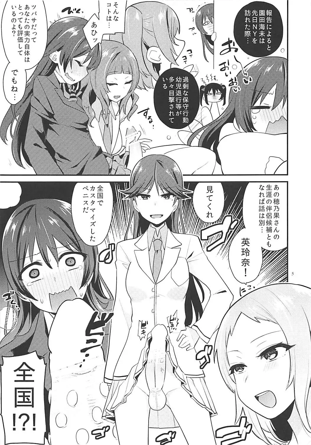 [Indo Curry] Shocking! Love Arrow Fhentai - Page 4