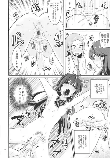 [Indo Curry] Shocking! Love Arrow Fhentai - Page 13