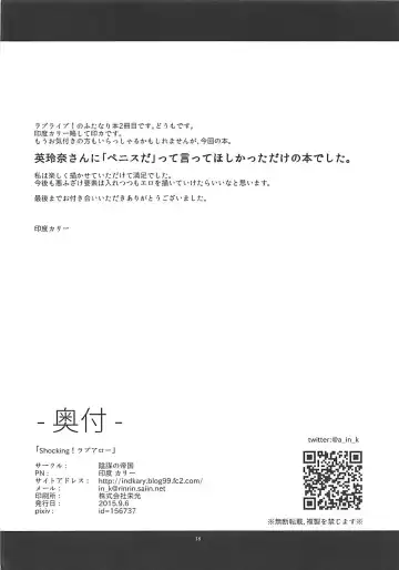 [Indo Curry] Shocking! Love Arrow Fhentai - Page 17