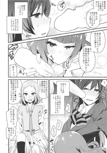 [Indo Curry] Shocking! Love Arrow Fhentai - Page 5