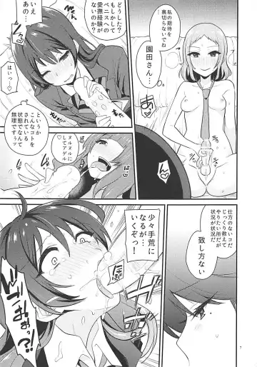 [Indo Curry] Shocking! Love Arrow Fhentai - Page 6
