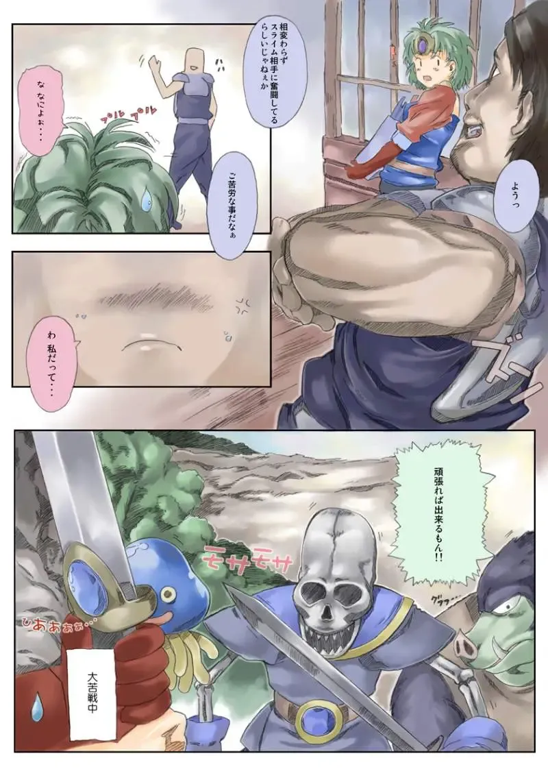 勇者があんな事やそんな事さspecial Fhentai - Page 4