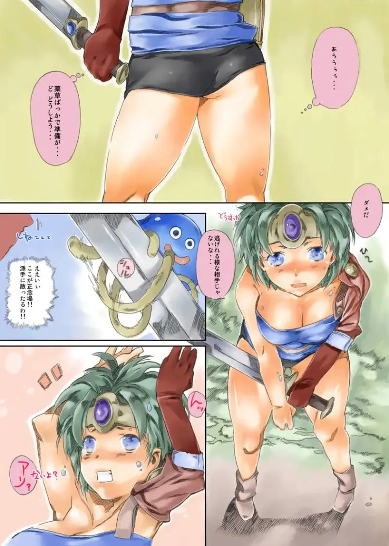 勇者があんな事やそんな事さspecial Fhentai - Page 5