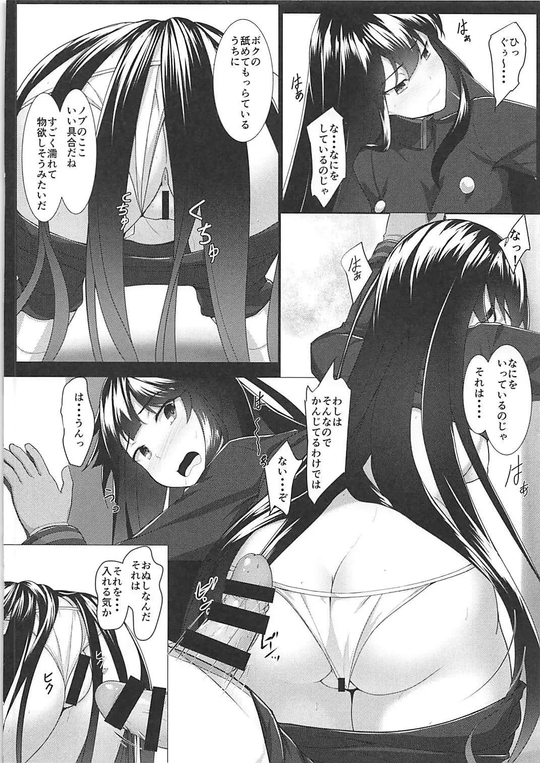 [Homu] Boku no Nobbu ni Daikoufun!? Fhentai - Page 11
