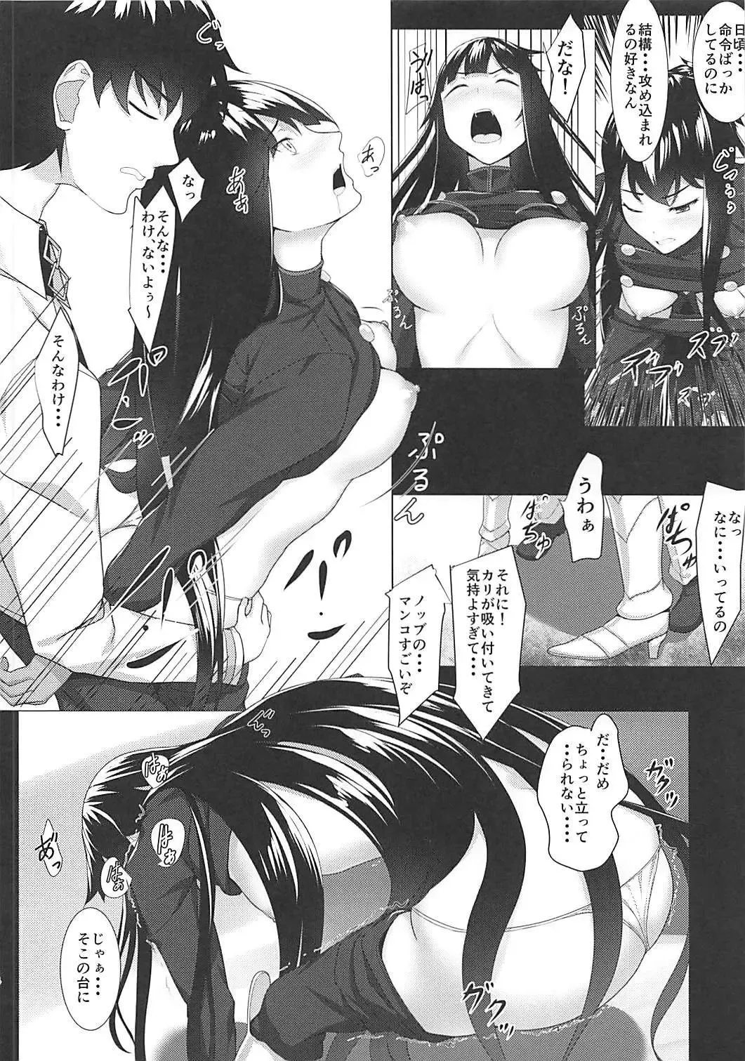 [Homu] Boku no Nobbu ni Daikoufun!? Fhentai - Page 13