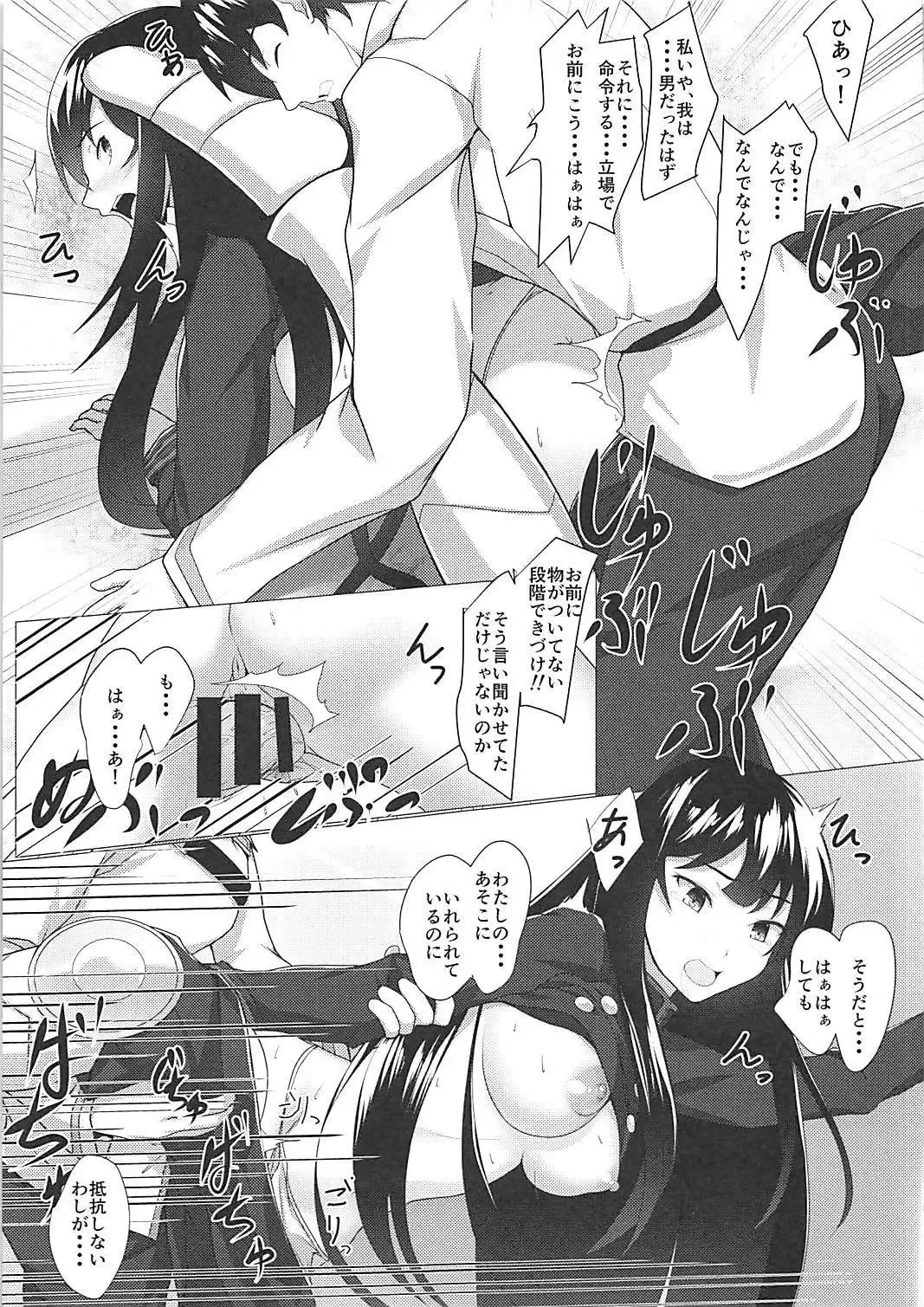 [Homu] Boku no Nobbu ni Daikoufun!? Fhentai - Page 14