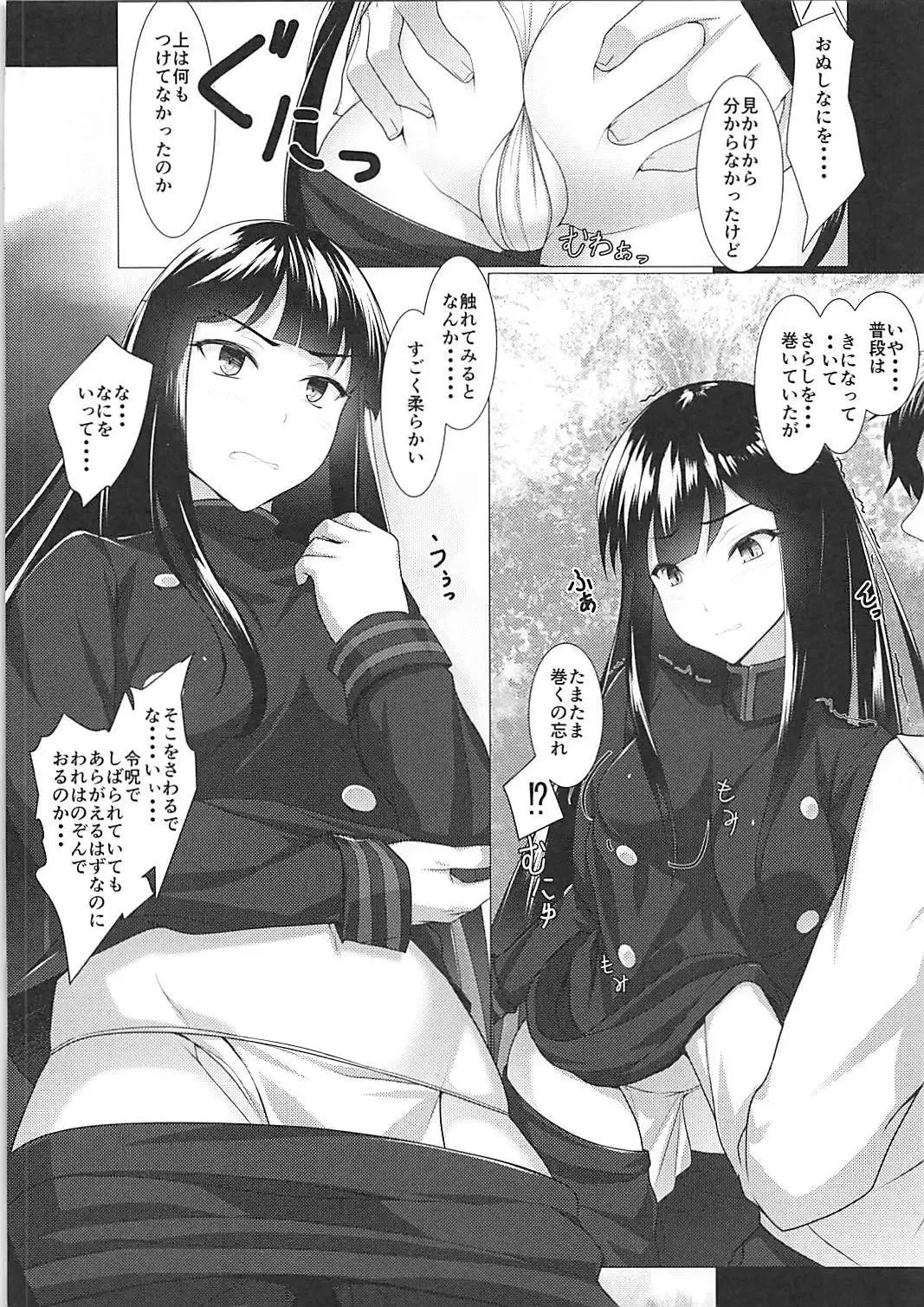 [Homu] Boku no Nobbu ni Daikoufun!? Fhentai - Page 7