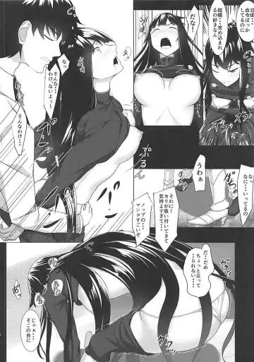 [Homu] Boku no Nobbu ni Daikoufun!? Fhentai - Page 13