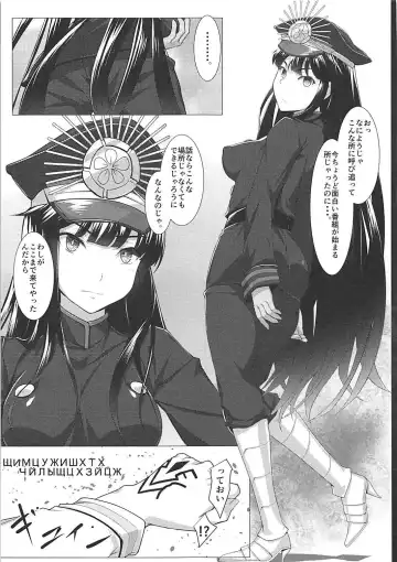 [Homu] Boku no Nobbu ni Daikoufun!? Fhentai - Page 2