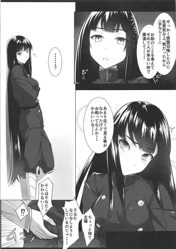 [Homu] Boku no Nobbu ni Daikoufun!? Fhentai - Page 4