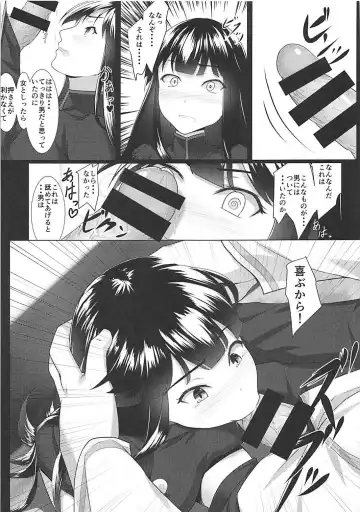 [Homu] Boku no Nobbu ni Daikoufun!? Fhentai - Page 8