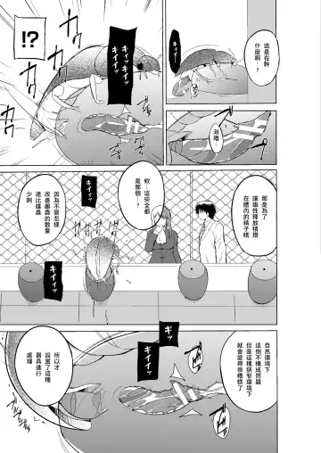 [Chiba Tetsutarou] Mushi Asobi 2 Ch. 4 Fhentai - Page 7