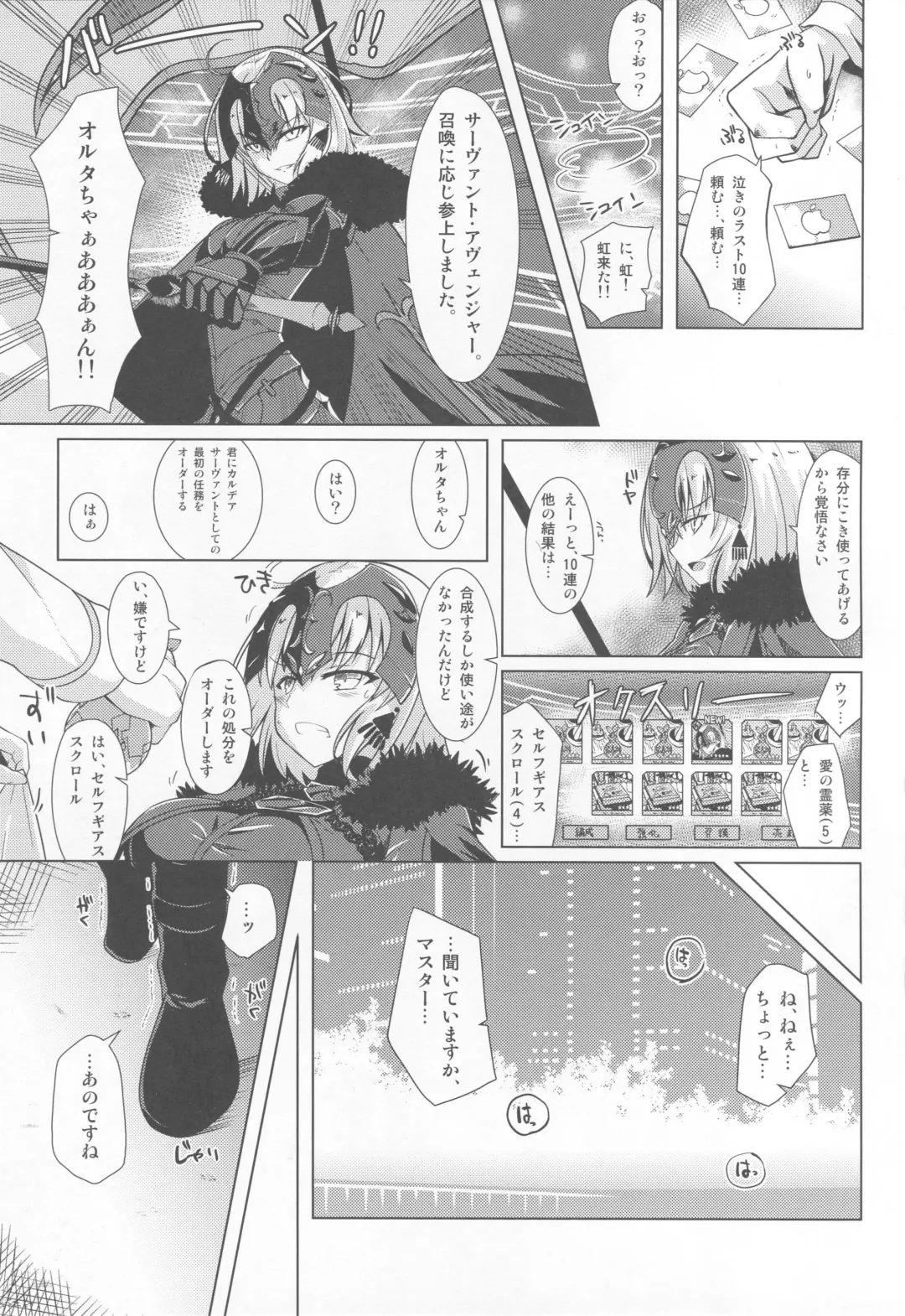 [Shirosuzu] Alter-chan to Ai no Reiyaku to Self Geas Scroll Fhentai - Page 2